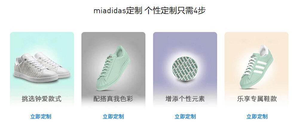 多款经典鞋款支持定制：miadidas 定制服务 登陆 adidas中国官网