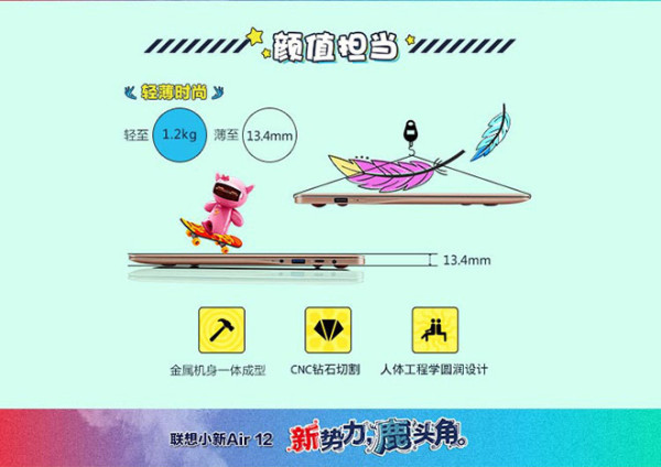 【抢先首发】Lenovo 联想小新 Air 12 笔记本电脑
