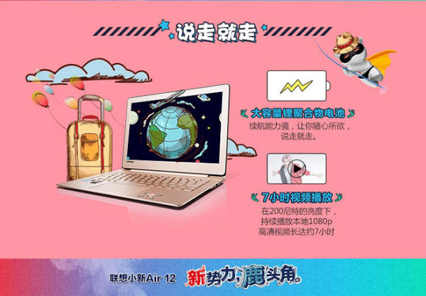 【抢先首发】Lenovo 联想小新 Air 12 笔记本电脑