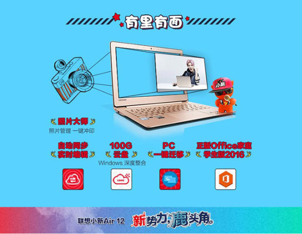 【抢先首发】Lenovo 联想小新 Air 12 笔记本电脑