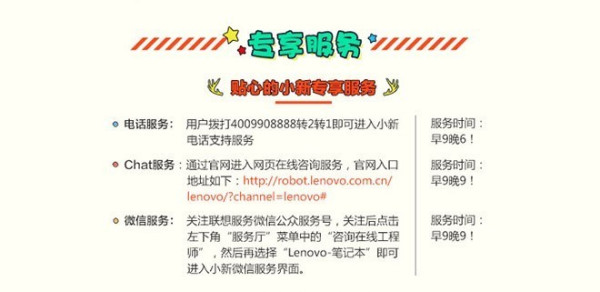 【抢先首发】Lenovo 联想小新 Air 12 笔记本电脑