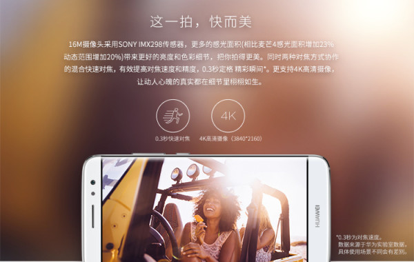 【抢先首发】华为麦芒5 智能手机（标配3GB+32GB 颜色随机）