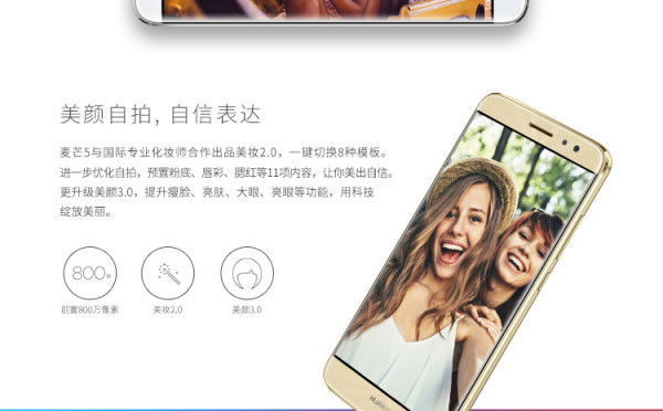 【抢先首发】华为麦芒5 智能手机（标配3GB+32GB 颜色随机）