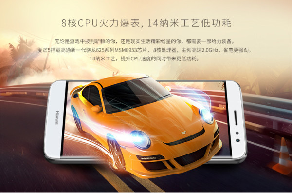 【抢先首发】华为麦芒5 智能手机（标配3GB+32GB 颜色随机）