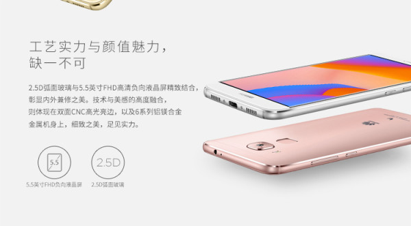 【抢先首发】华为麦芒5 智能手机（标配3GB+32GB 颜色随机）