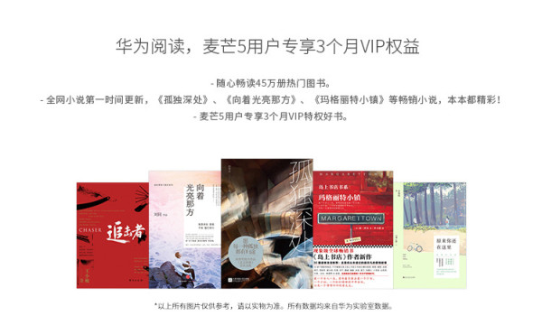 【抢先首发】华为麦芒5 智能手机（标配3GB+32GB 颜色随机）