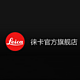  让我们一起来感受“毒德味”：Leica 徕卡官方旗舰店上线天猫　