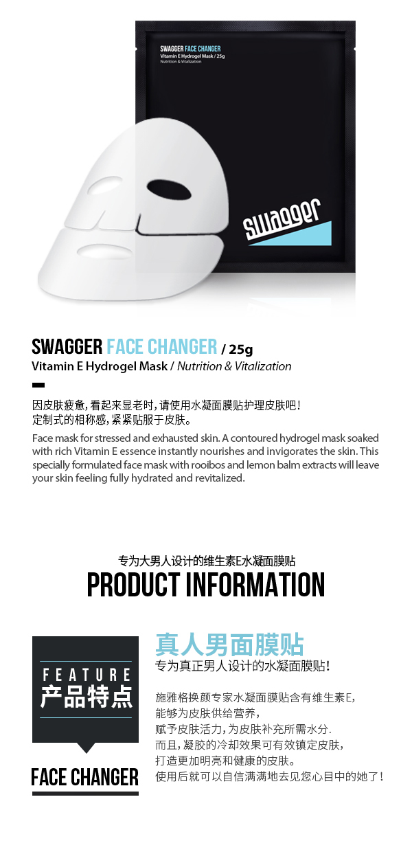【轻众测】Swagger 男士面部护理套装 (3件套)