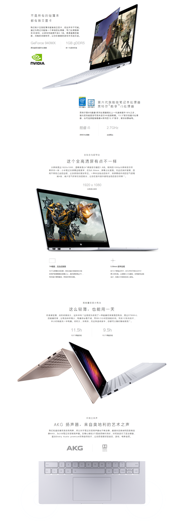 【抢先首发】小米笔记本 Air(13.3‘’+独立显卡版)