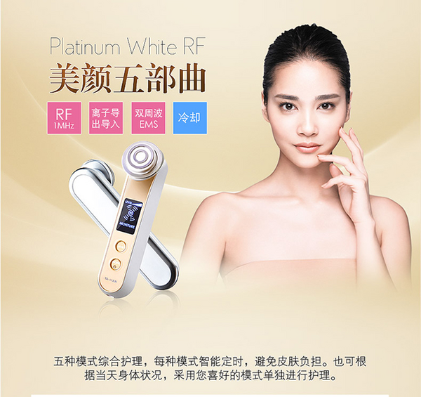 YA-MAN 雅萌HRF-3 射频嫩肤离子清洁美容仪