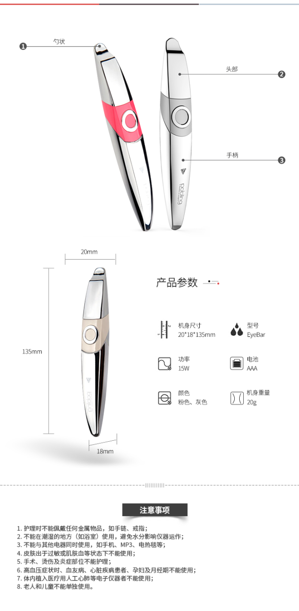 【轻众测】POYA Pobling Eyebar 眼部按摩仪