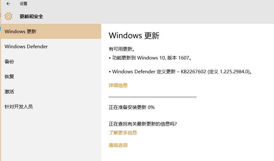 一周年更新：Microsoft 微软 推送 Windows 10 Anniversary Update 版本1607