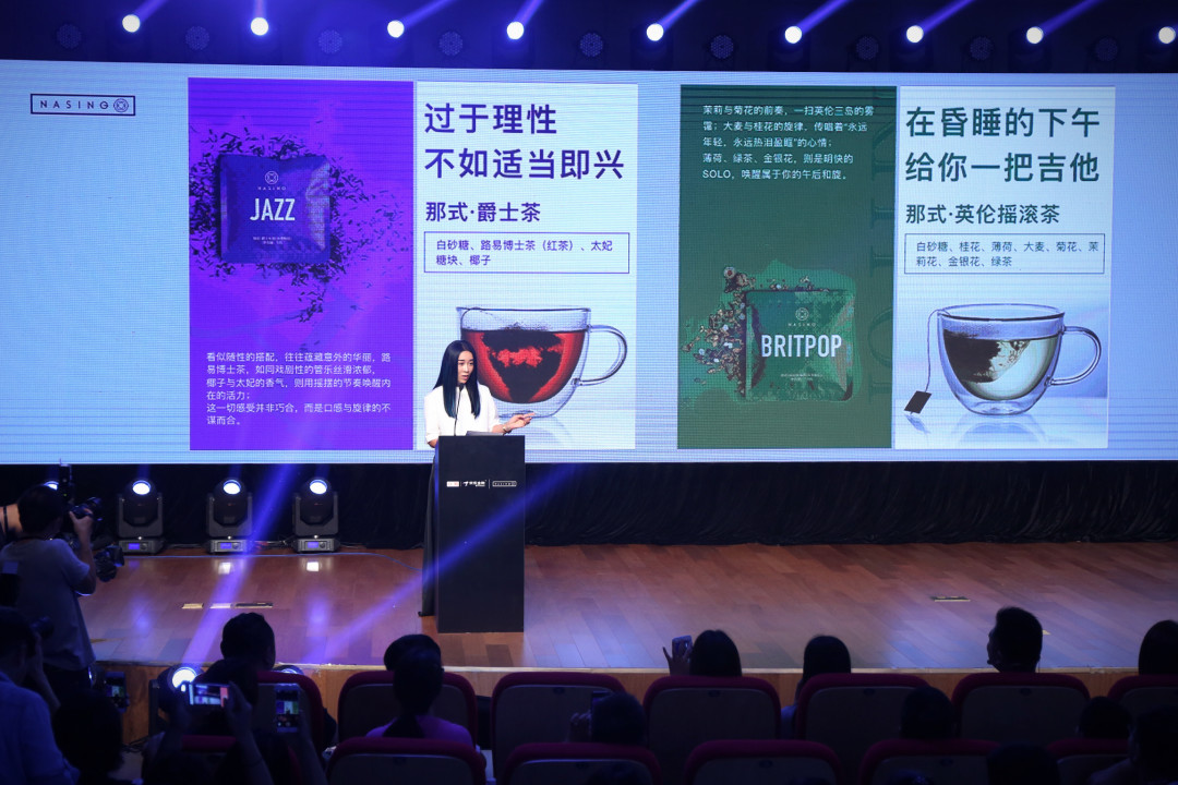 那式生活：NASING 花草茶 新品发布——12种味蕾绽放