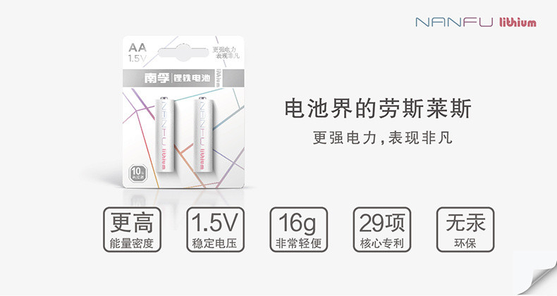 环保高功率：NANFU 南孚 发布 新一代AA干电池 FR6-2B