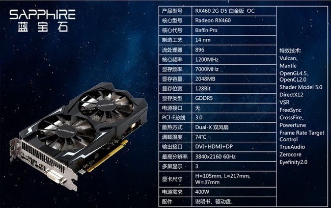 双卡齐发：Sapphire 蓝宝石 推出 RX460 2GD5白金版OC/4GD5超白金OC