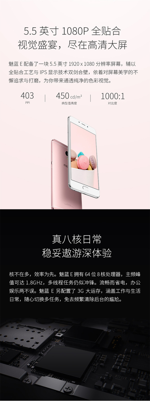 【抢先首发】魅蓝E 智能手机(颜色随机)
