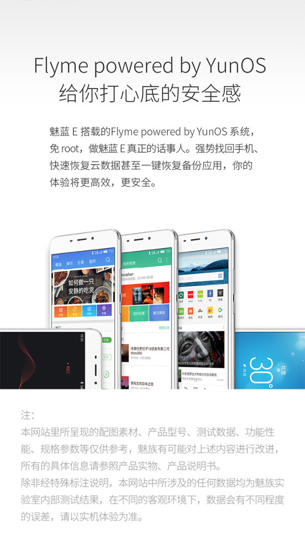 【抢先首发】魅蓝E 智能手机(颜色随机)