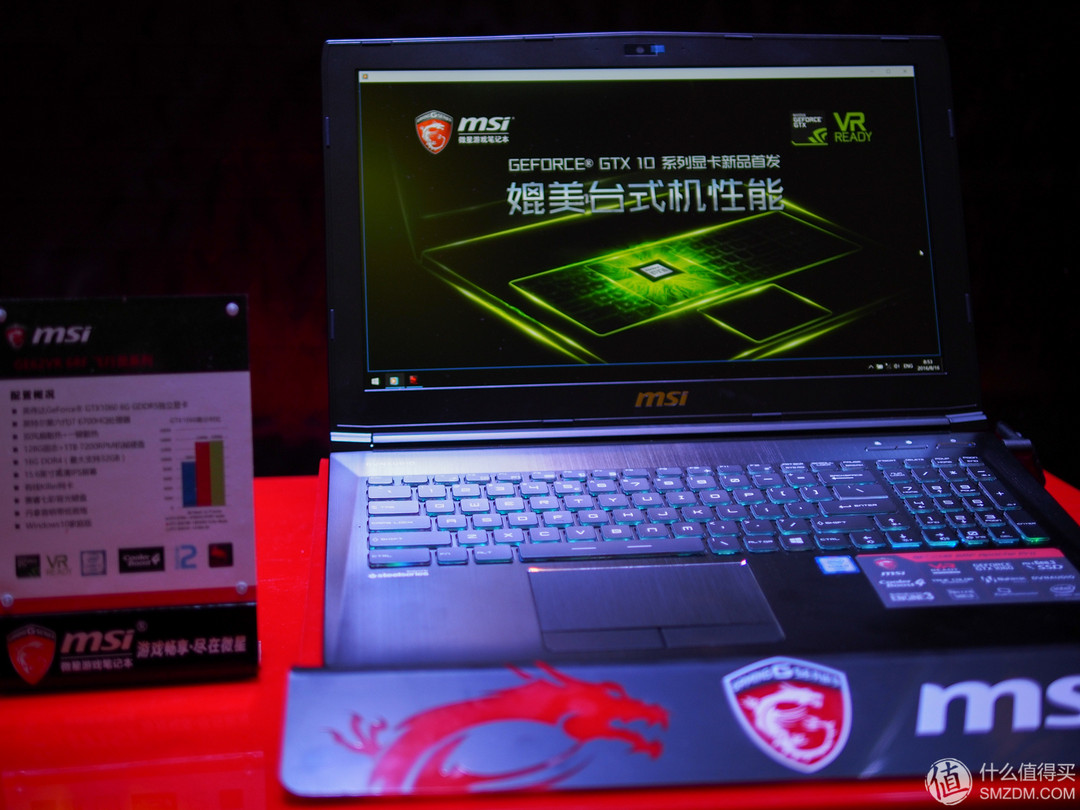 全线通吃VR：msi 微星 发布 GS、GE、GP系列游戏本新品