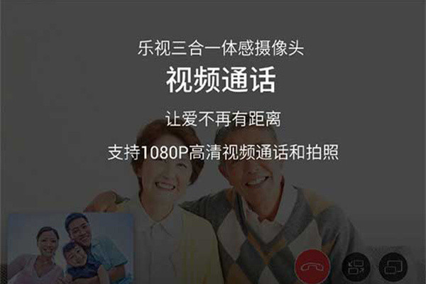 沉浸式游戏体验：Letv 乐视 发布 三合一体感摄像头