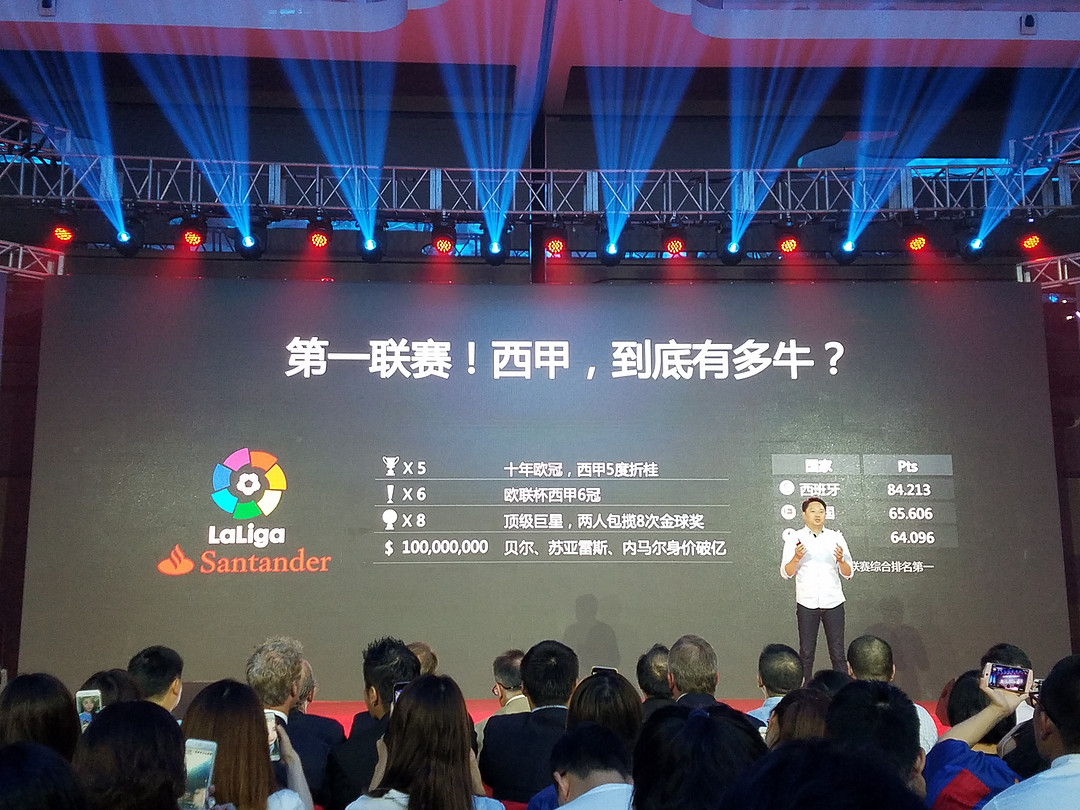 首次为中国球迷调整开球时间:PPTV 聚力 公布 西甲新赛季完整体育内容布局