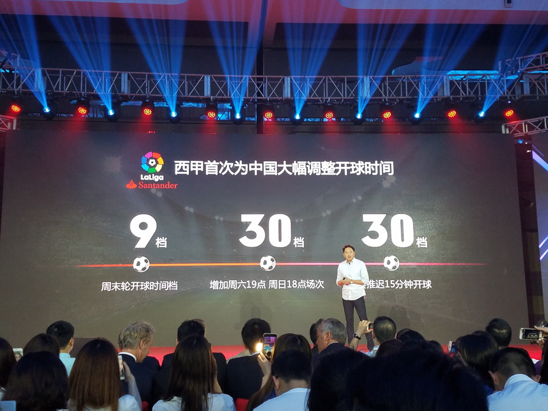 首次为中国球迷调整开球时间:PPTV 聚力 公布 西甲新赛季完整体育内容布局
