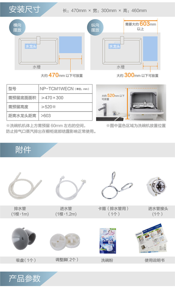 【抢先首发】松下 NP-TCM1WECN 台式洗碗机