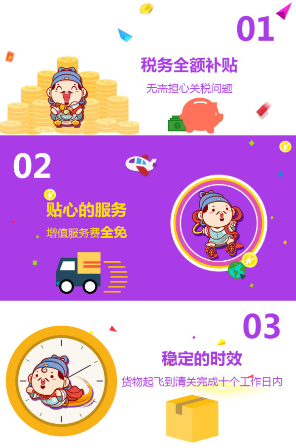 润东国际快线 599元 转运优惠券