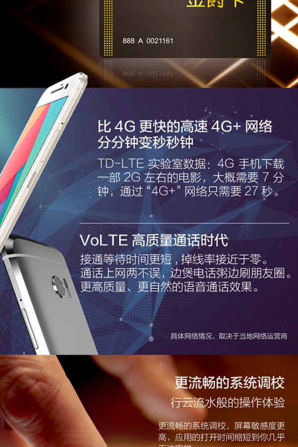 【抢先首发】HTC 10 智能手机(颜色随机)