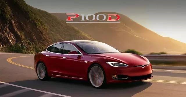 刷新纪录：Tesla 特斯拉发布 Model S P100D，Model X P100D