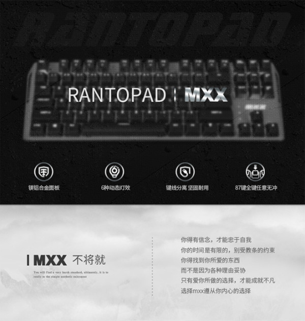 【轻众测】Rantopad 镭拓 MXX 机械键盘 樱桃原厂轴(颜色/轴体随机)