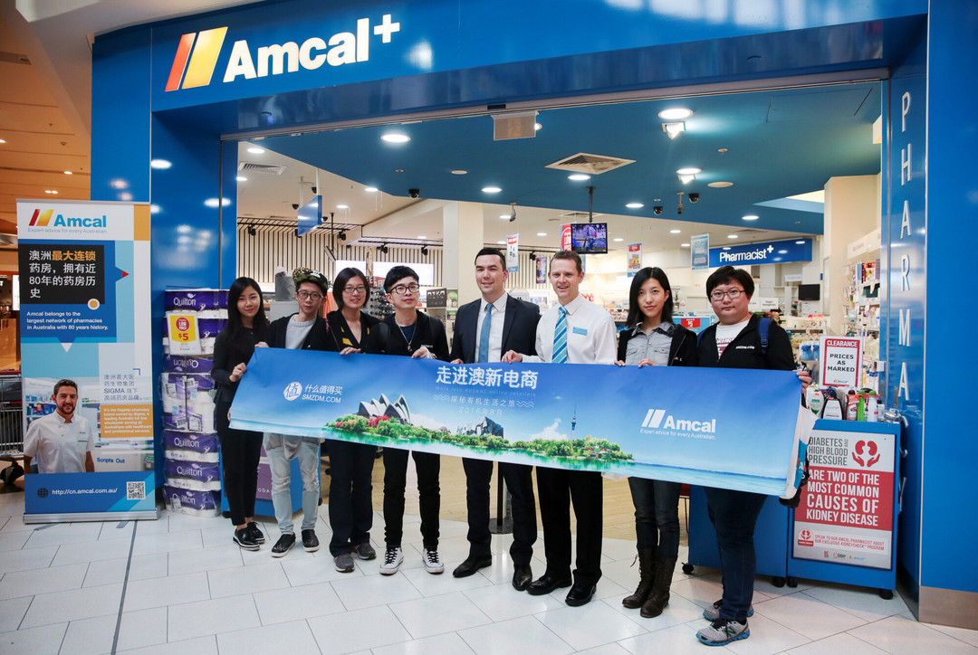 走进澳新电商 第三站 探访Amcal  