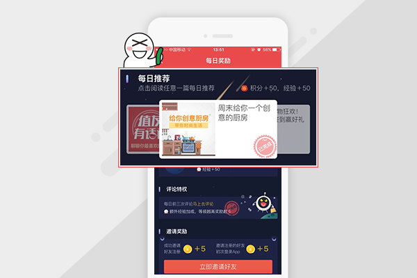 什么值得买App7.2版本上线