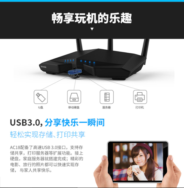 【抢先首发】Tenda 腾达 AC18 1900M 增强型 11ac 双频千兆口路由器