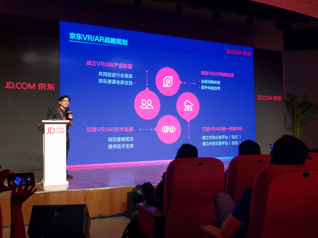 集齐业界大佬:京东联合多家厂商成立 VR/AR 产业联盟