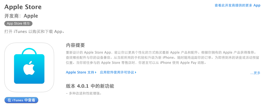 一起“7”待，十全“10”美：Apple 苹果 2016年秋季新品发布会