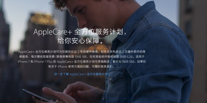 从购买7/7 Plus起生效：Apple 苹果  “iPhone年年焕新计划” 全解析