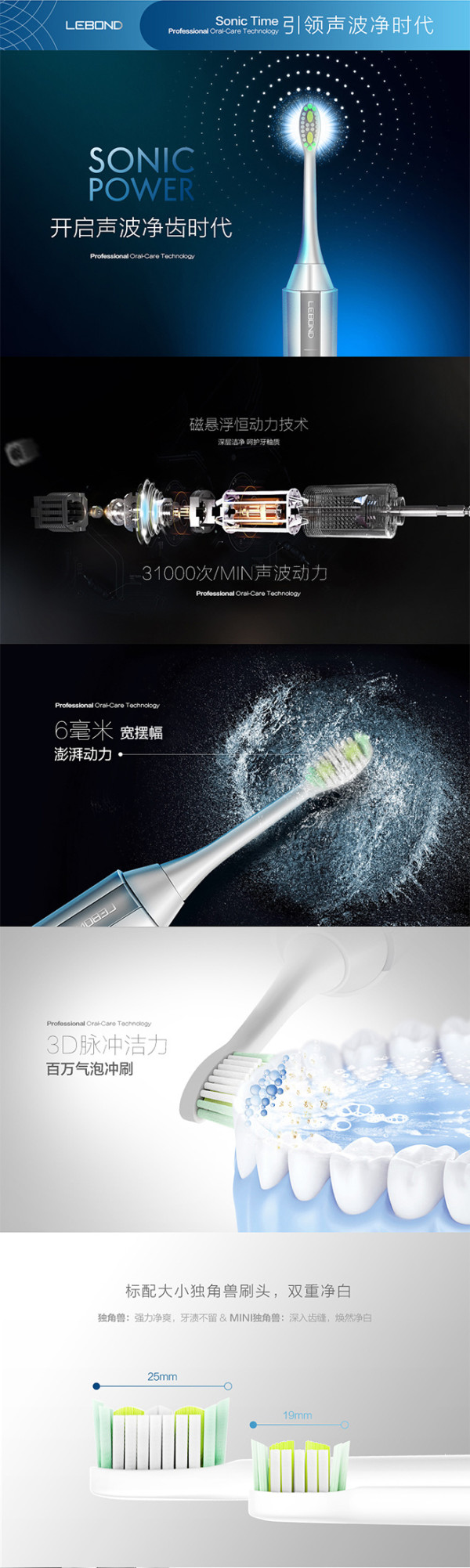 【抢先首发】Lebond/力博得 I5 自清洁 智能声波牙刷