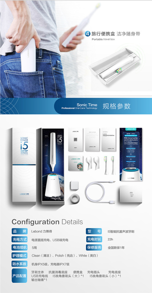 【抢先首发】Lebond/力博得 I5 自清洁 智能声波牙刷