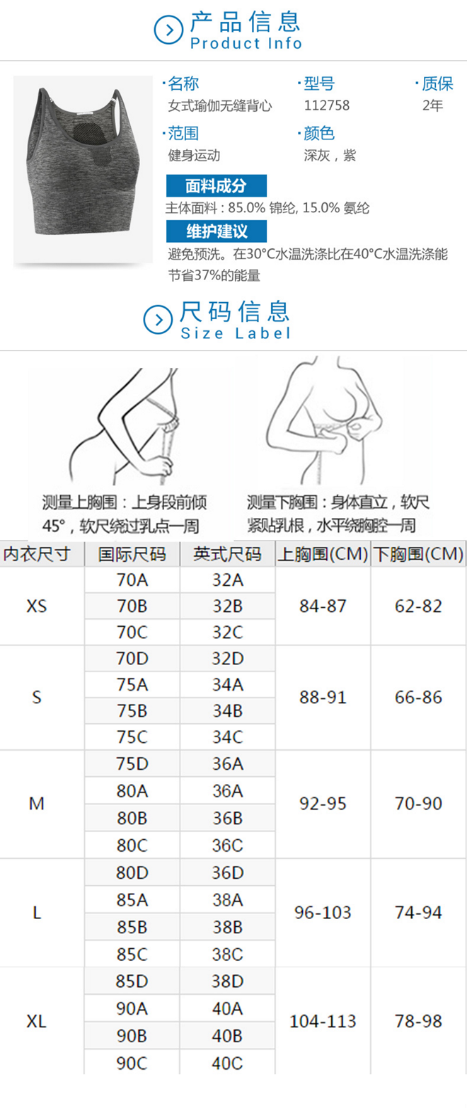 【轻众测】迪卡侬 Domyos/动悦适 瑜伽套装