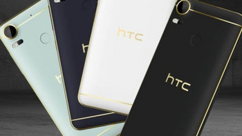 四色带金边：HTC 宏达电 发布 HTC Desire 10 pro 智能手机