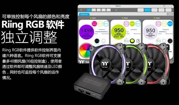 智能可控：Thermaltake 曜越 推出 Riing 14 RGB TT Premium 软件版风扇