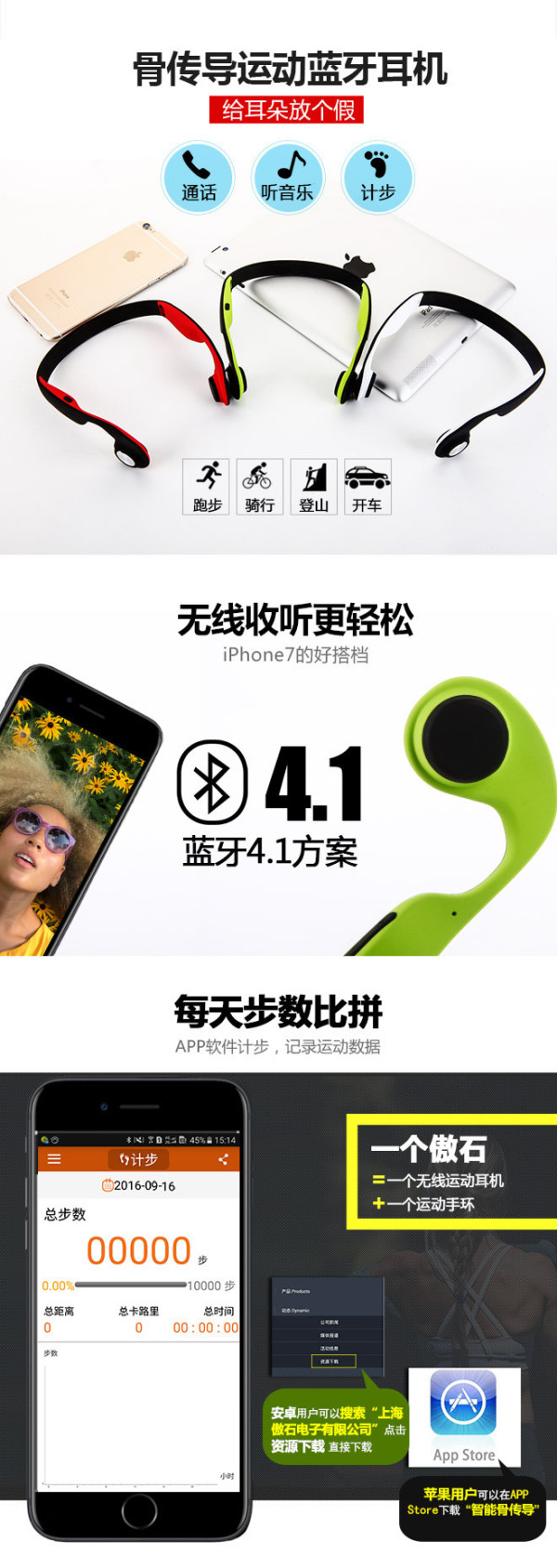 【抢先首发】傲石 智能骨传导蓝牙运动耳机（颜色随机）