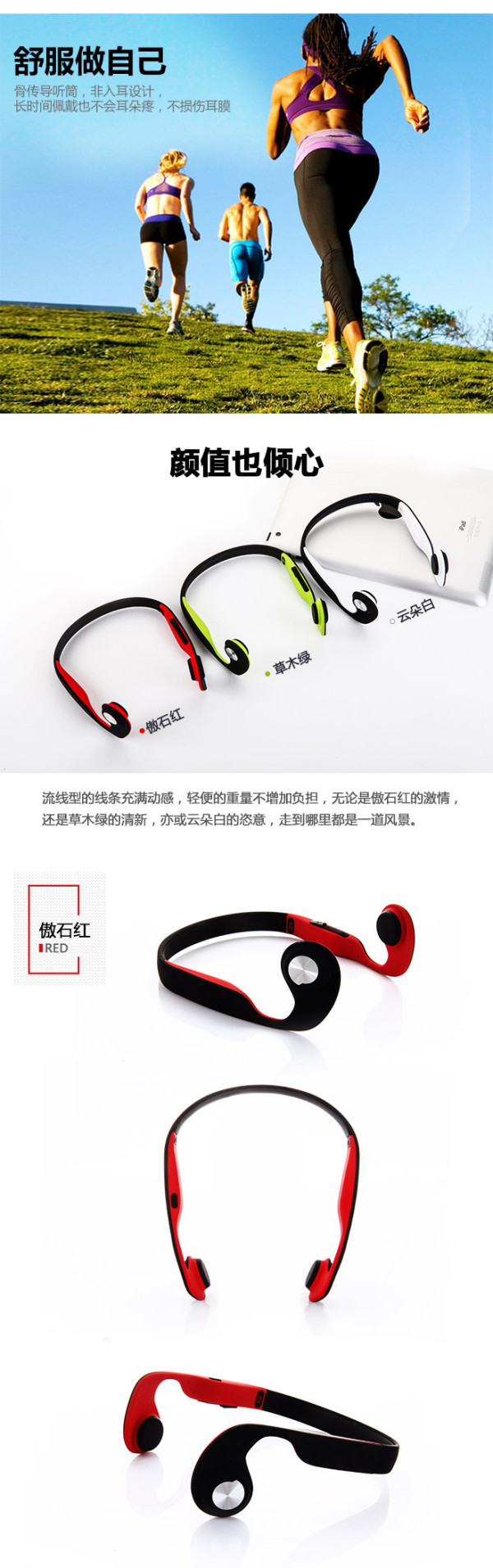 【抢先首发】傲石 智能骨传导蓝牙运动耳机（颜色随机）