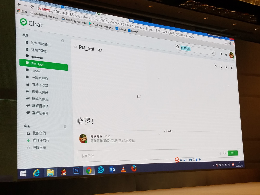 中小企业和团队的福音:Synology 群晖 公布 DiskStation Manager 6.1 系统特性