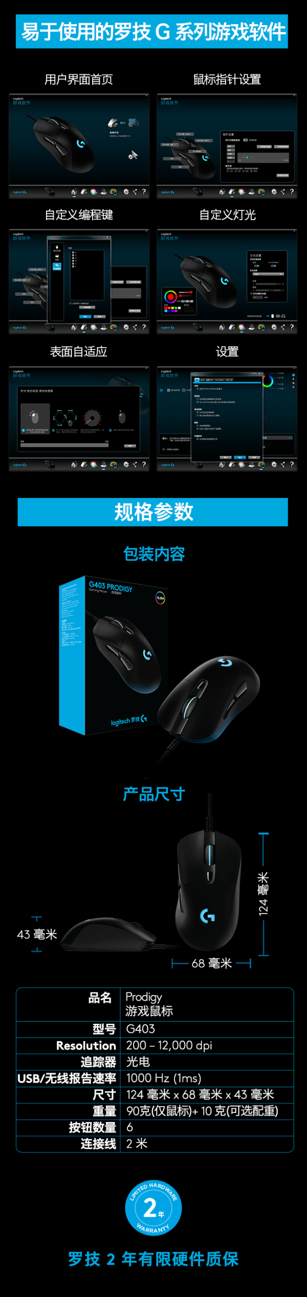【抢先首发】Logitech 罗技 G403 Prodigy 游戏鼠标(有线/无线)
