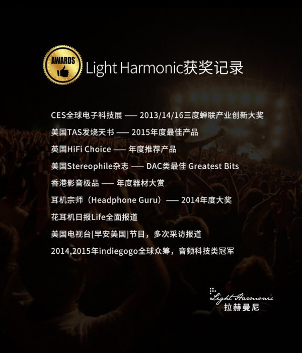【抢先首发】Light Harmonic 拉赫曼尼 G02 Pro便携式解码器