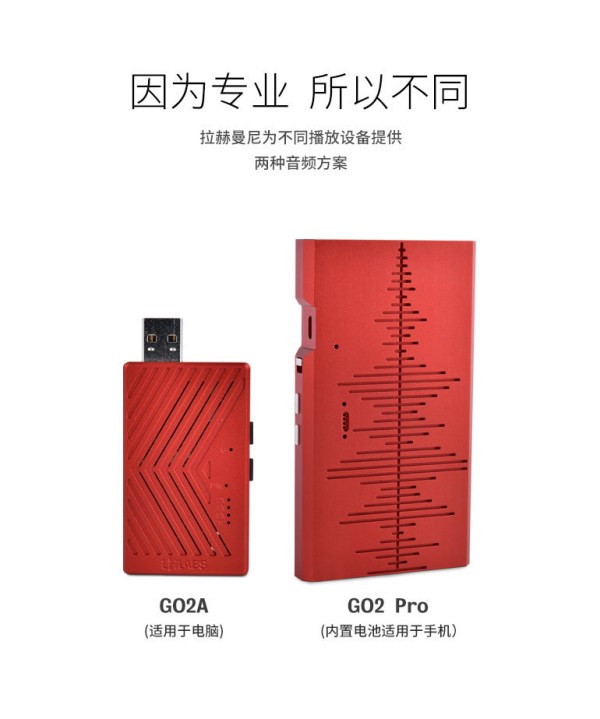 【抢先首发】Light Harmonic 拉赫曼尼 G02 Pro便携式解码器