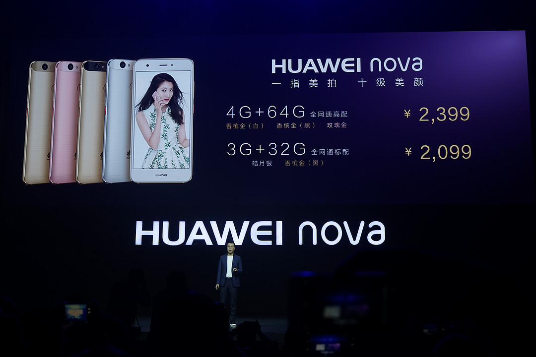 主打颜值与自拍：HUAWEI 华为 发布 nova 手机