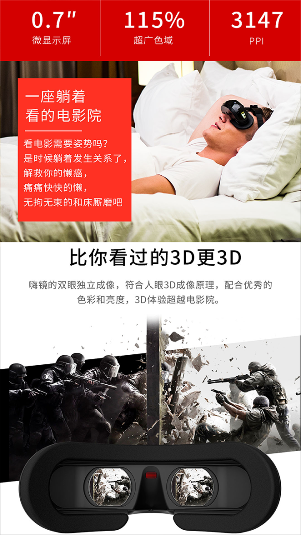 【抢先首发】嗨镜H2 观影VR眼镜