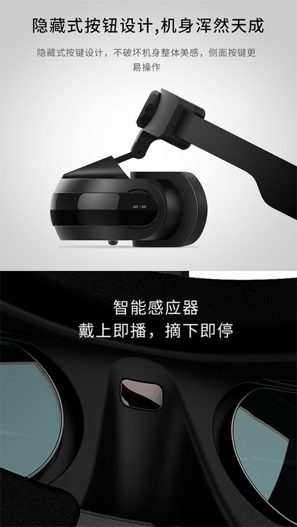 【抢先首发】嗨镜H2 观影VR眼镜